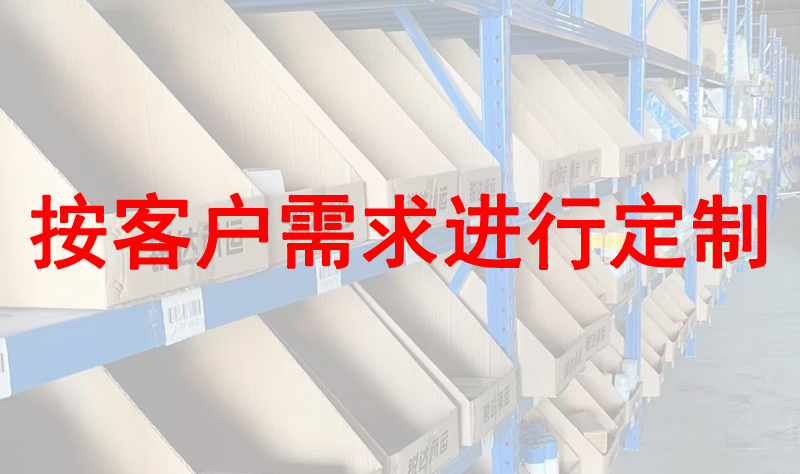 非标定制