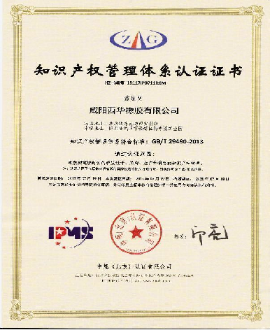 公司荣誉与资质