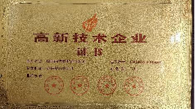 公司荣誉与资质