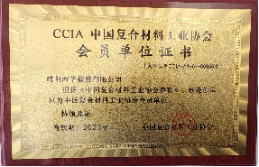 公司荣誉与资质