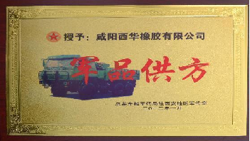 公司荣誉与资质