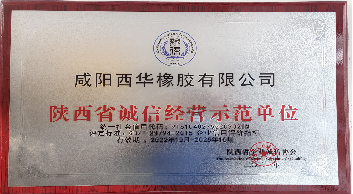 公司荣誉与资质