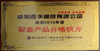 公司荣誉与资质