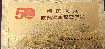 公司荣誉与资质