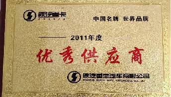 公司荣誉与资质