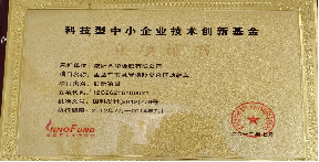 公司荣誉与资质