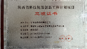 公司荣誉与资质