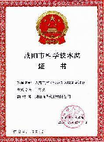 公司荣誉与资质