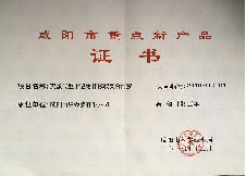 公司荣誉与资质