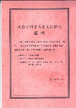 公司荣誉与资质