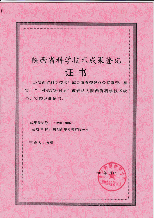 公司荣誉与资质