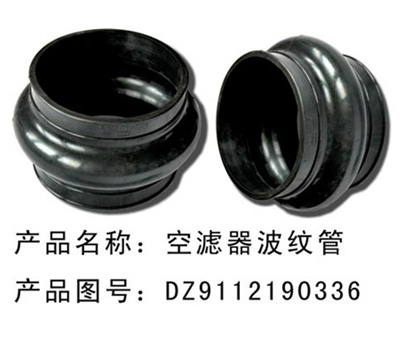 空滤器波纹管