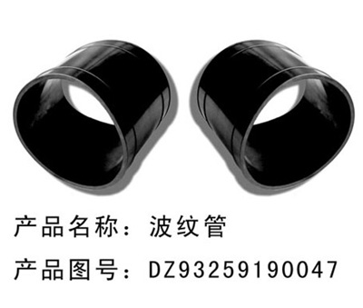波纹管