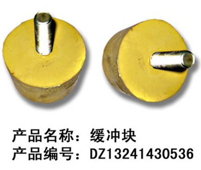 缓冲块