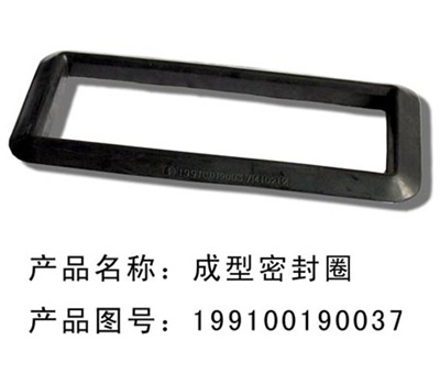 成型密封圈