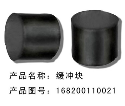 缓冲块
