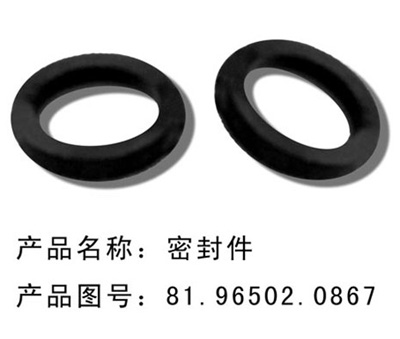 密封件
