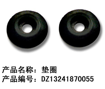 垫圈