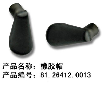 橡胶帽