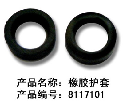 橡胶护套