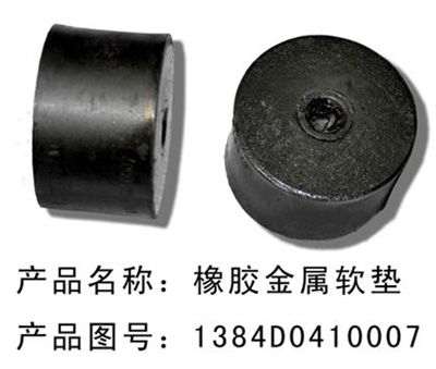 橡胶金属软垫