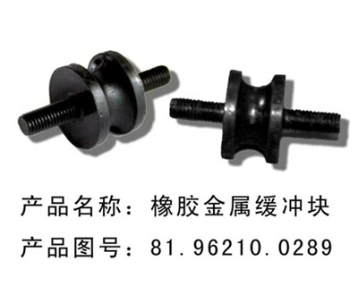 橡胶金属缓冲块