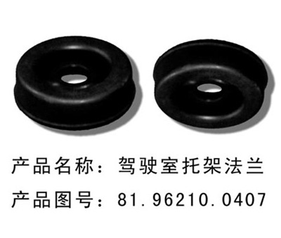驾驶室托架法兰