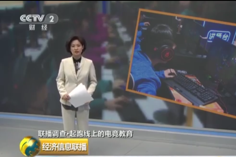 欢迎报读我校电子竞技专业