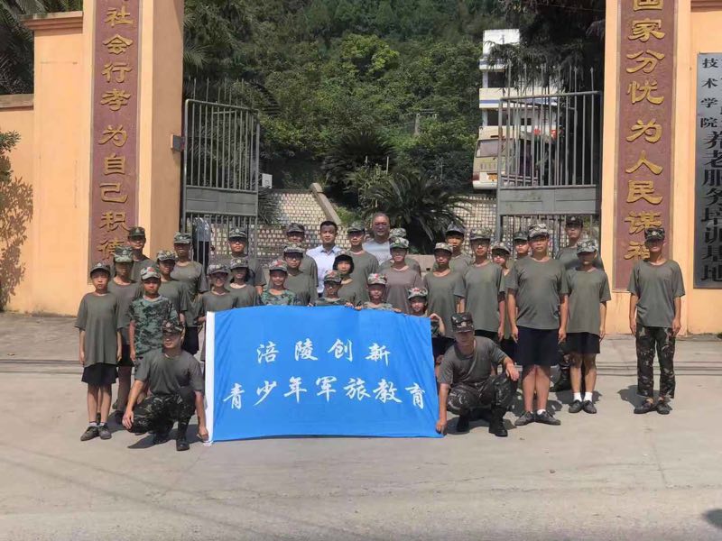 创新学员风采