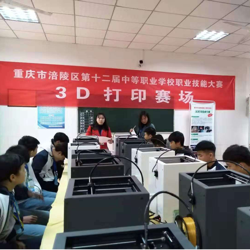 3D打印技术