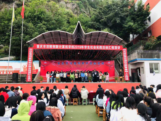 2019年学生社会实践活动汇报演讲