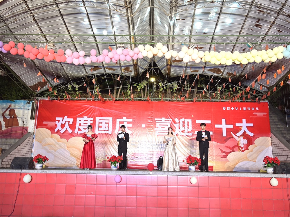学校举办“欢度国庆·喜迎二十大”国庆文艺汇演活动
