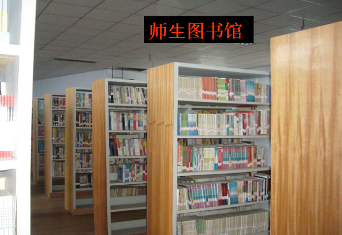 图书室