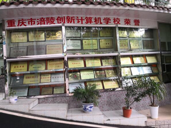 荣誉墙