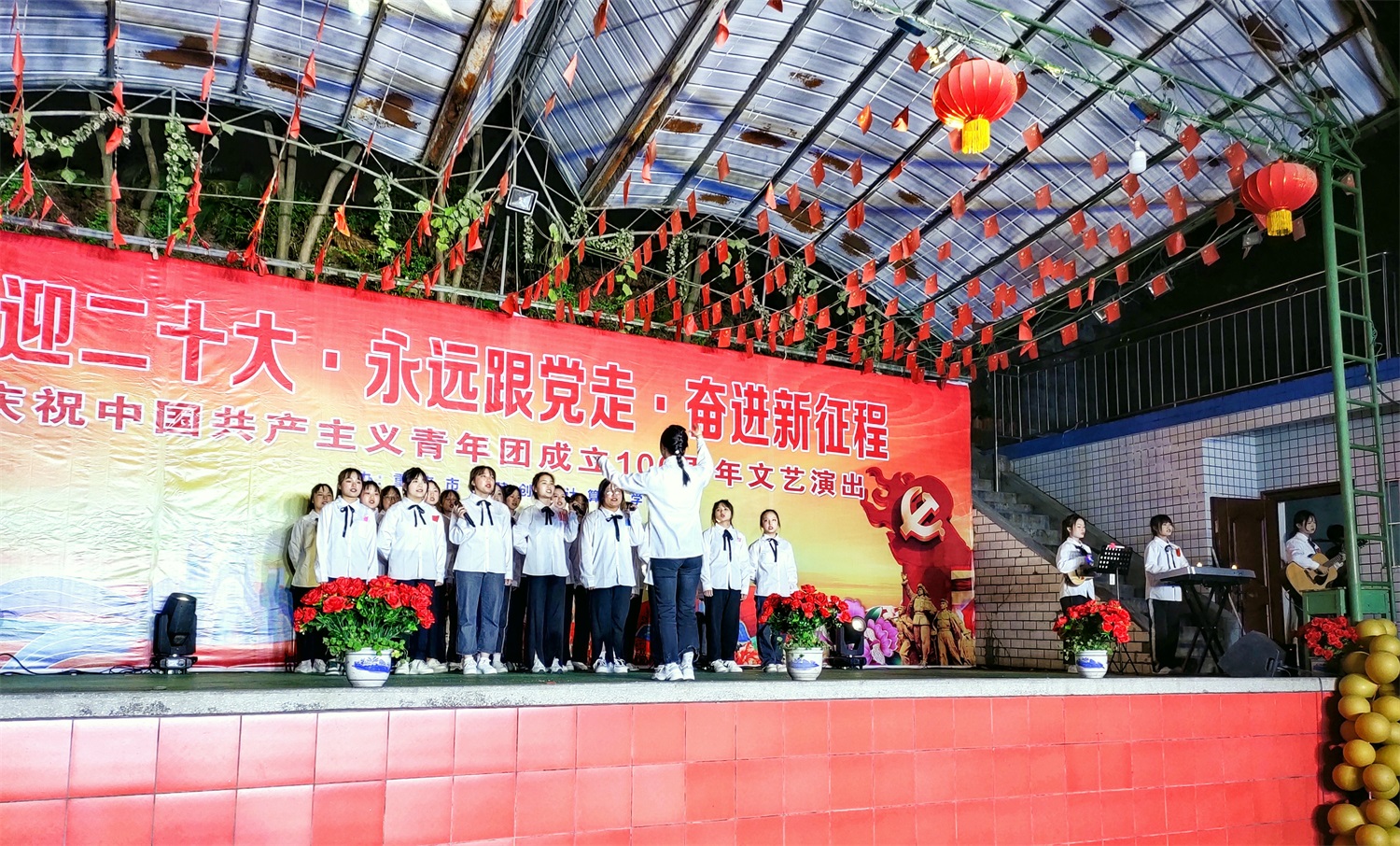 “喜迎二十大·永远跟党走·奋进新征程”——重庆市涪陵创新计算机学校主题文艺汇演纪实