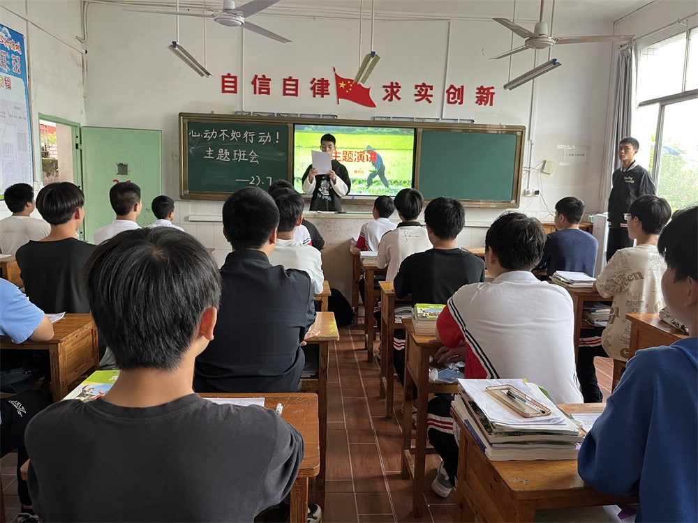 主题班会观摩活动
