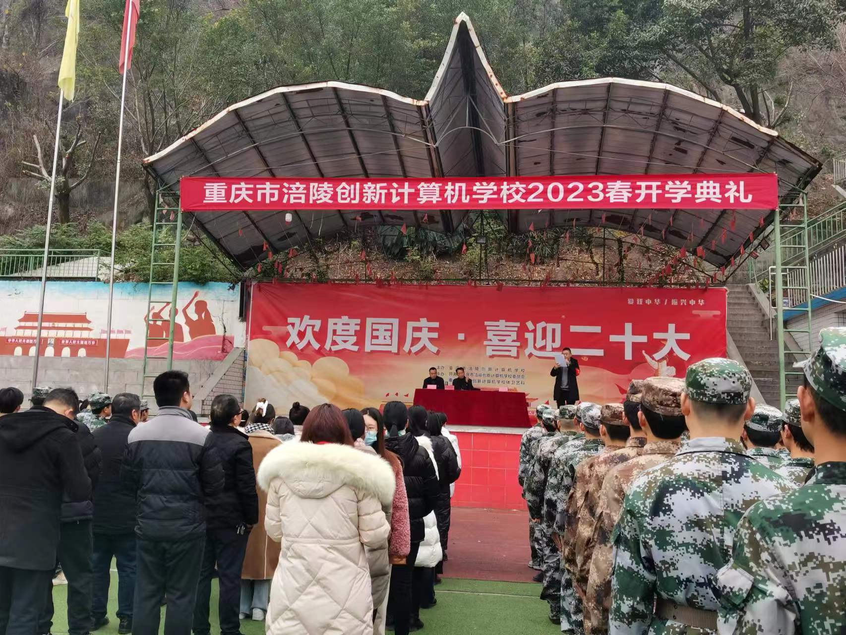 2023年春期开学典礼暨开学第一课