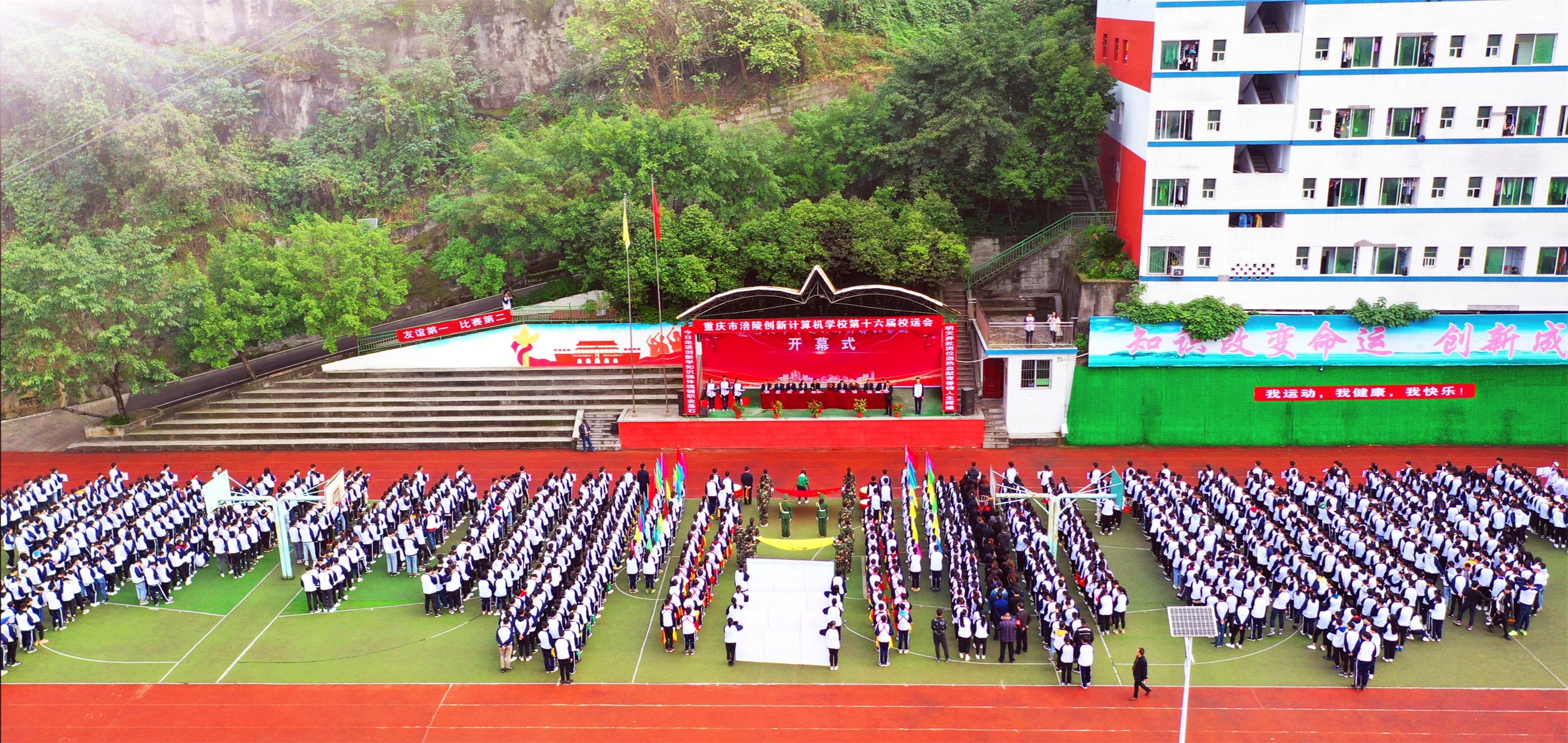 学校运动场（两个塑胶运动场）