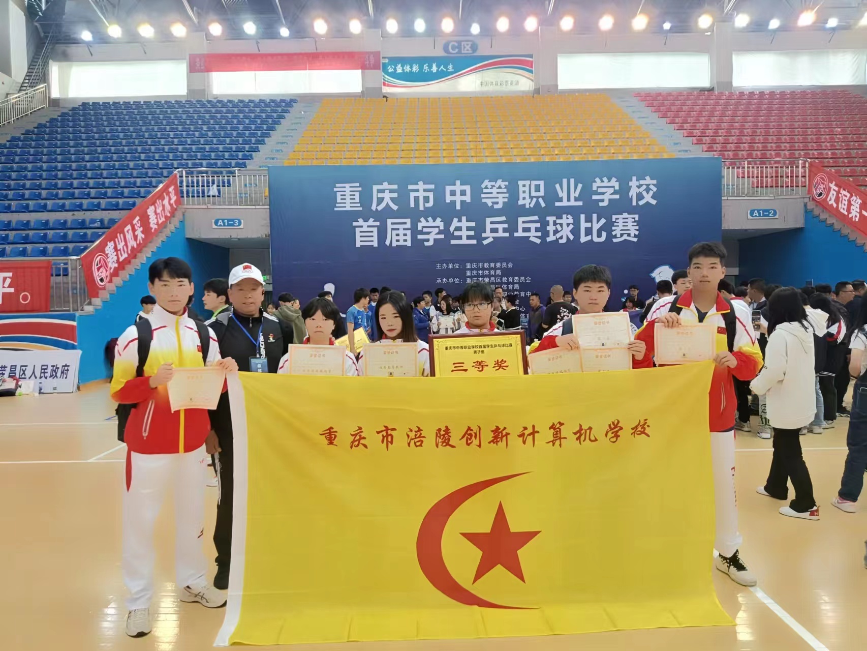 学校参加重庆市中等职业学校首届学生乒乓球比赛简报