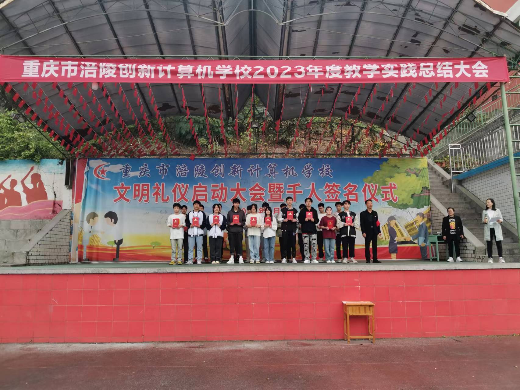 教学实践活动总结大会