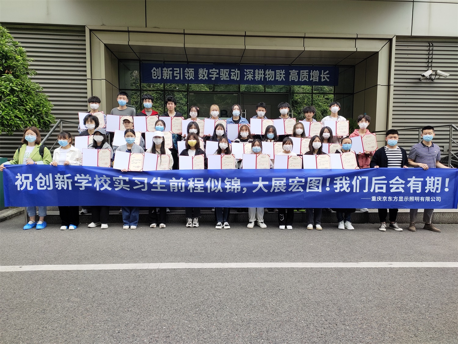 2020级学生实习圆满结束