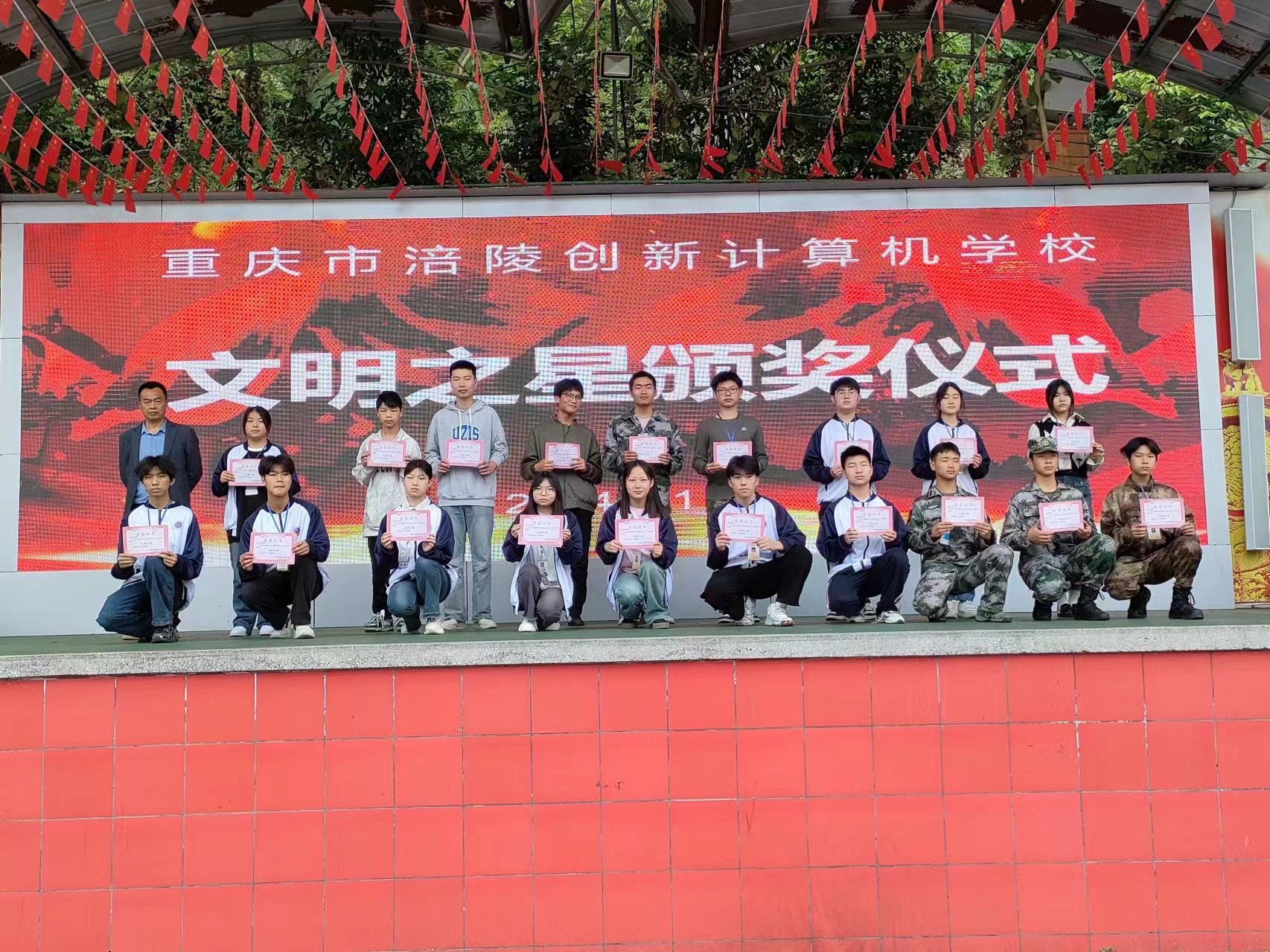 学雷锋、树新风、讲文明、树形象——重庆市涪陵创新计算机学校“三月文明礼貌月”活动成果展示