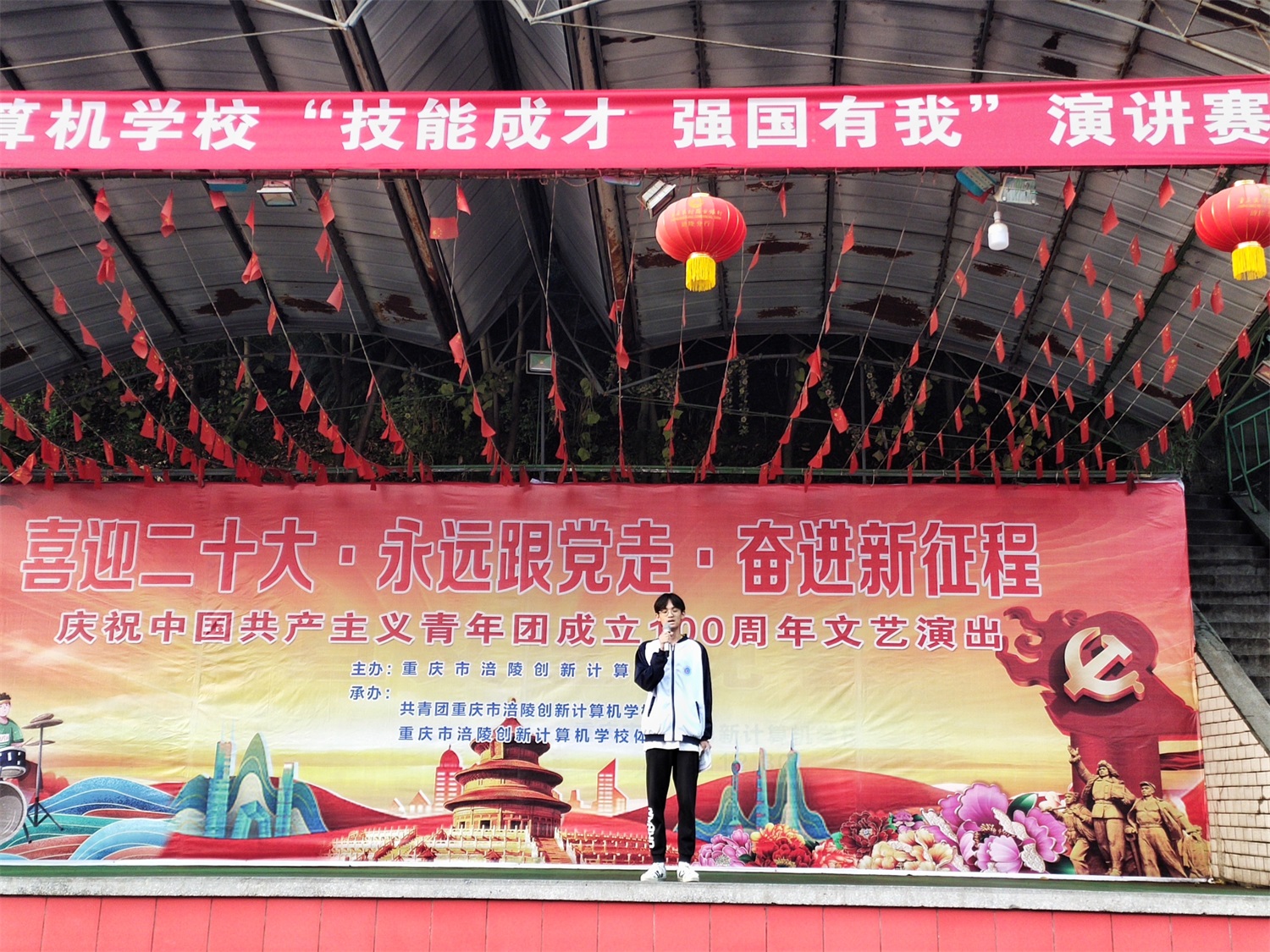 “技能成才·强国有我”主题教育活动