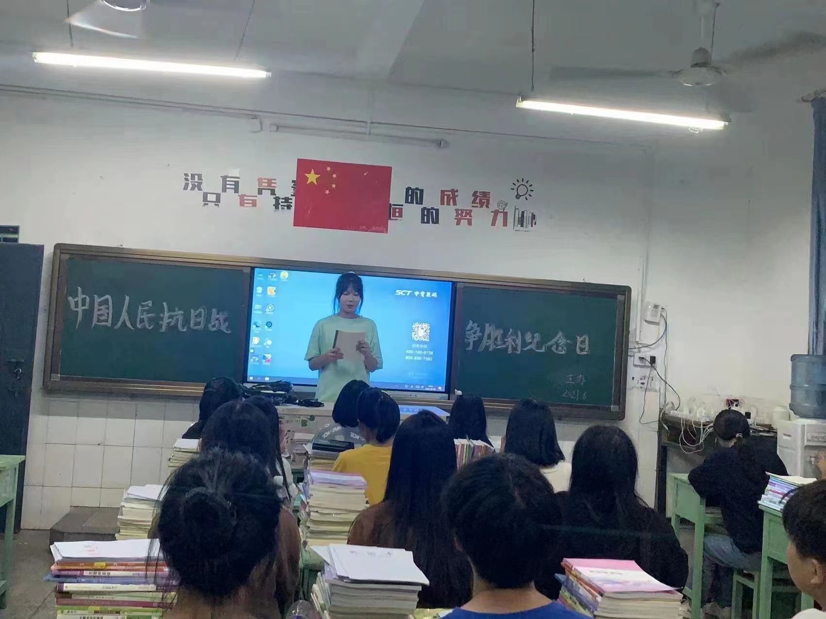 学校开展中国人民抗日战争胜利纪念日活动