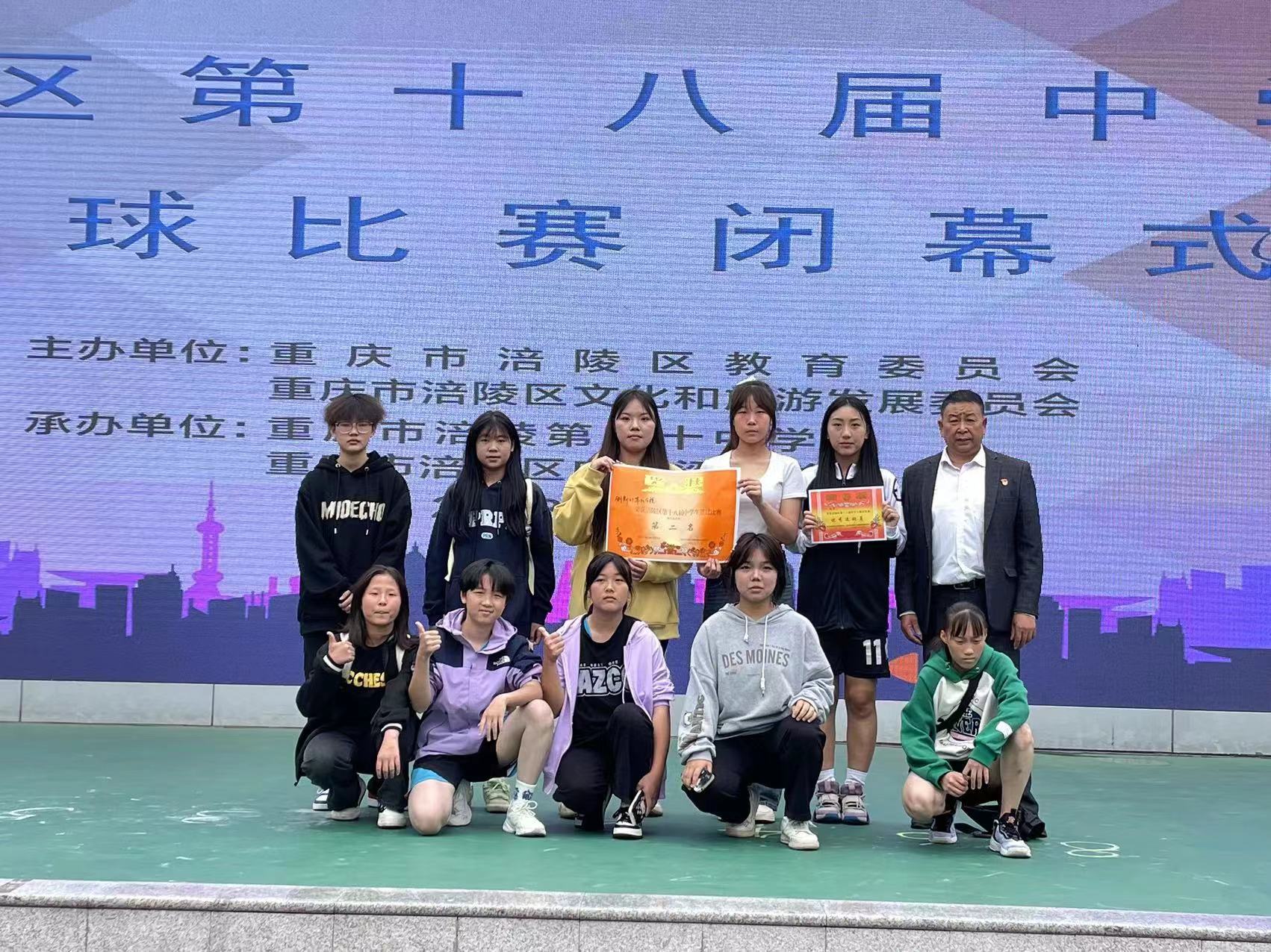 我校获得涪陵区第十八届中学生篮球比赛高中组女子组一等奖！