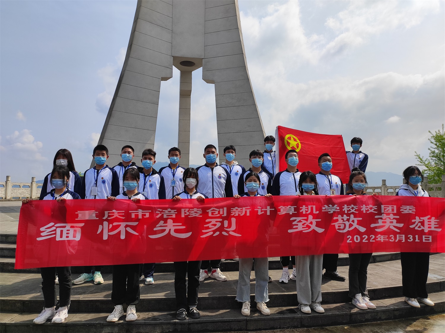 “缅怀先烈，致敬英雄”扫墓活动