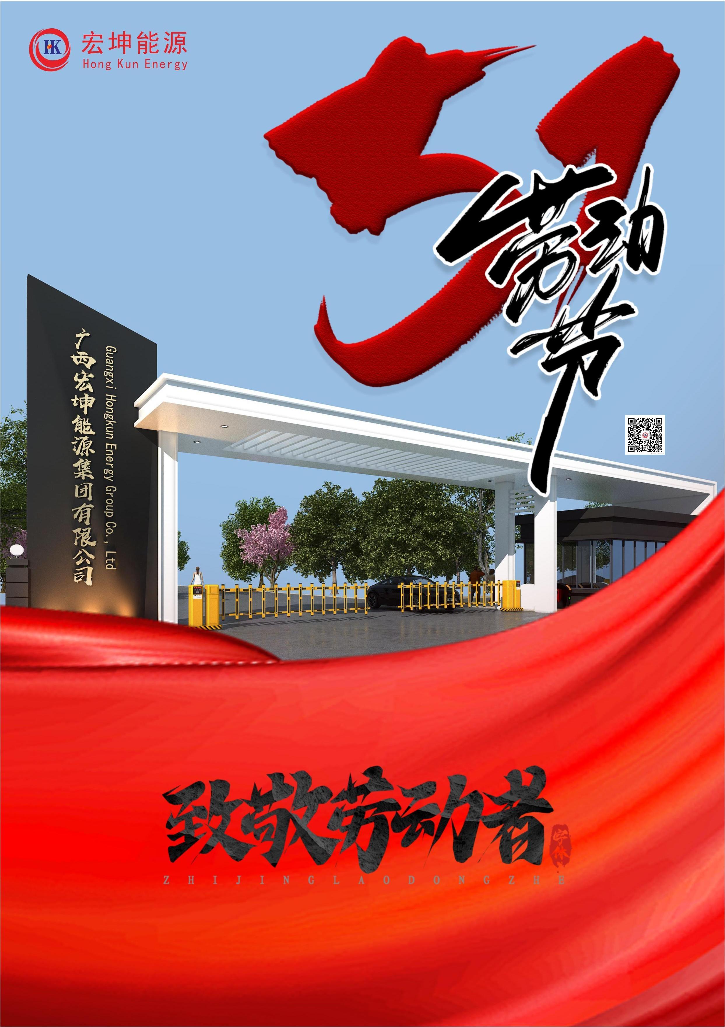 致敬劳动者