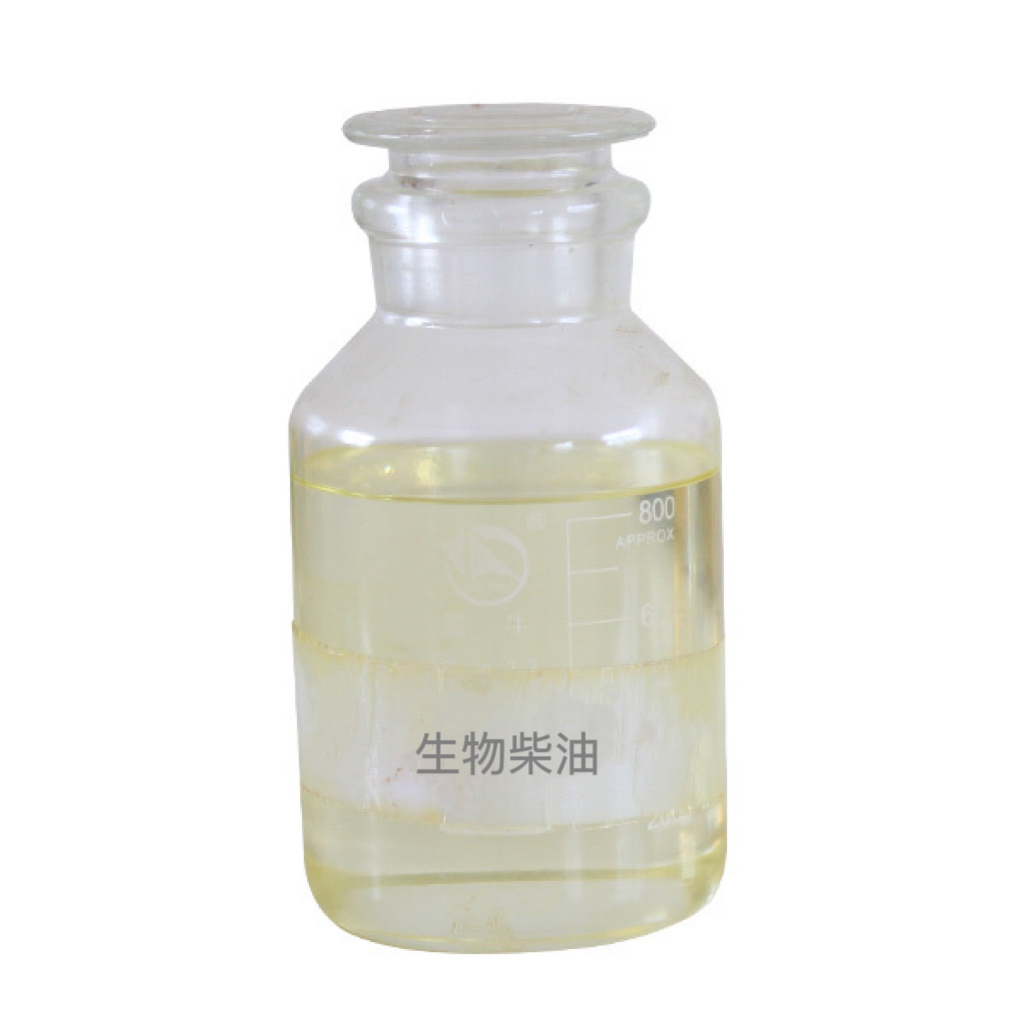 生物柴油
