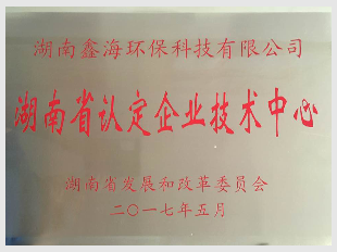 湖南鑫海环保