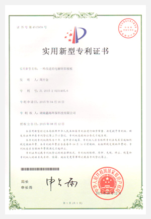 鑫海环保